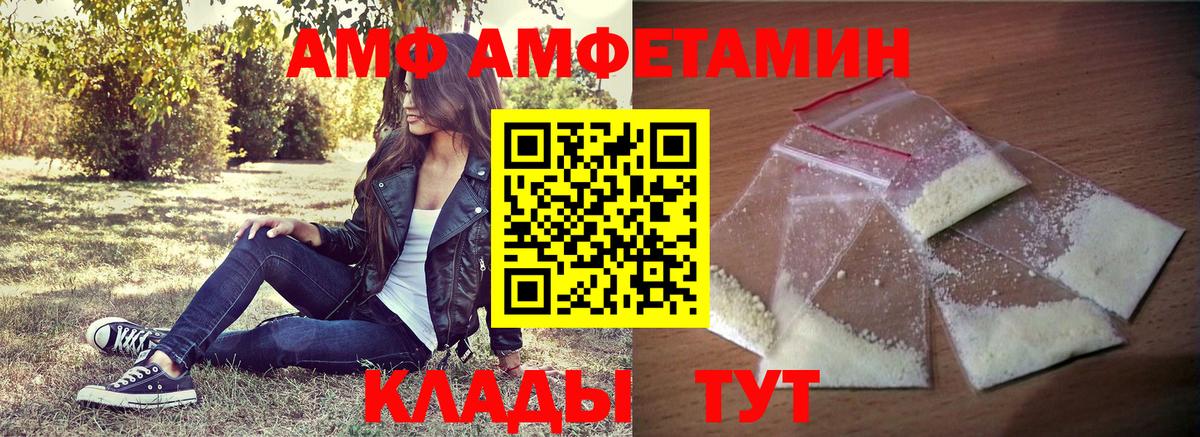 Амфетамин 97% Гуково