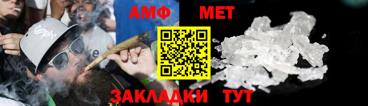 Amphetamine Premium  Вход с VPN  Amphetamine  Гуково 