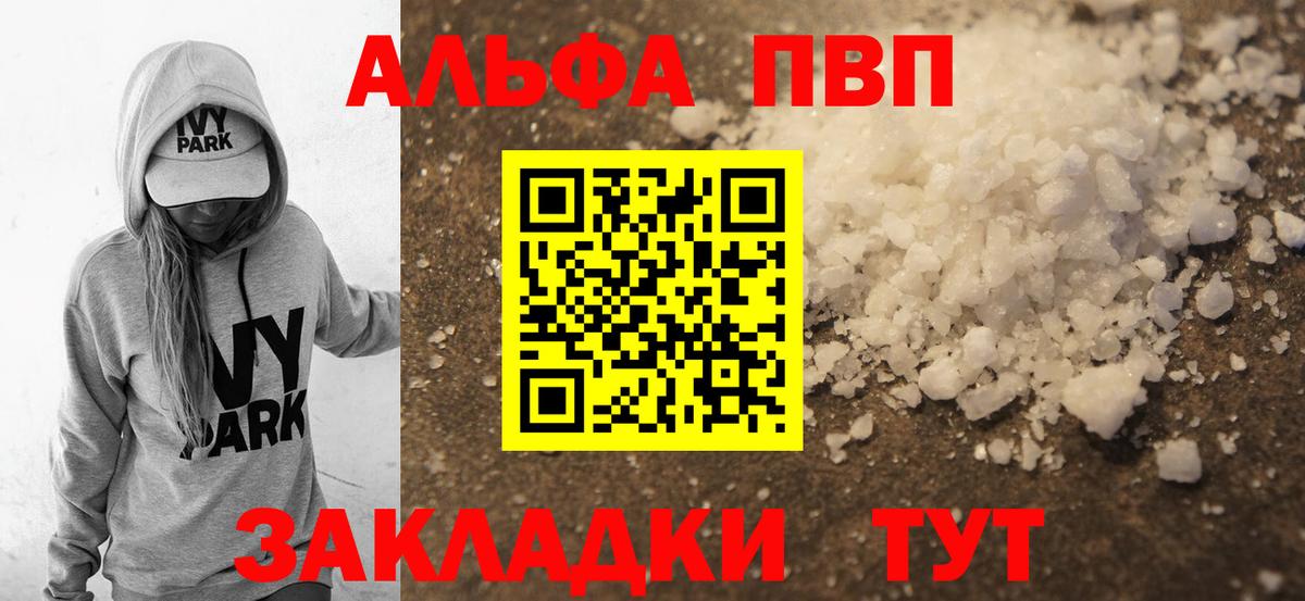 купить наркотик  А ПВП мука  Гуково  Вход с VPN  A PVP мука 