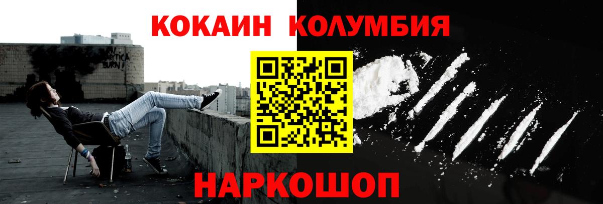 Cocaine Боливия  Вход с VPN  Гуково  Кокаин VHQ 