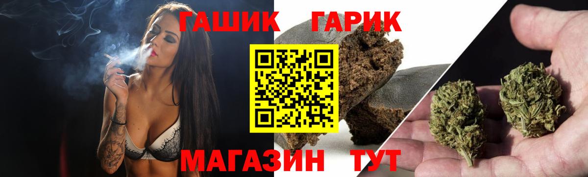ГАШИШ убойный  Вход с VPN  Гуково  ГАШИШ Cannabis 