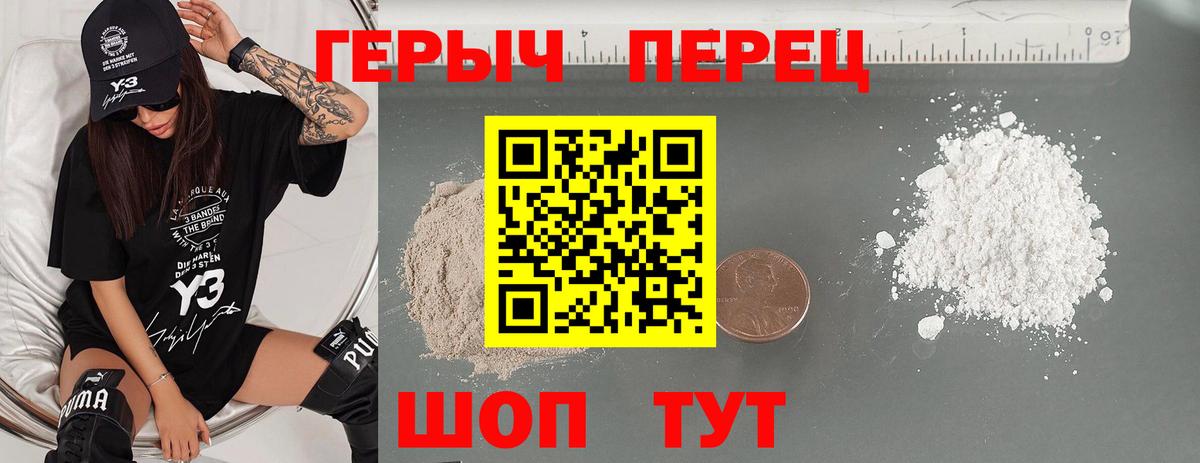Гуково  ГЕРОИН герыч  Вход с VPN 