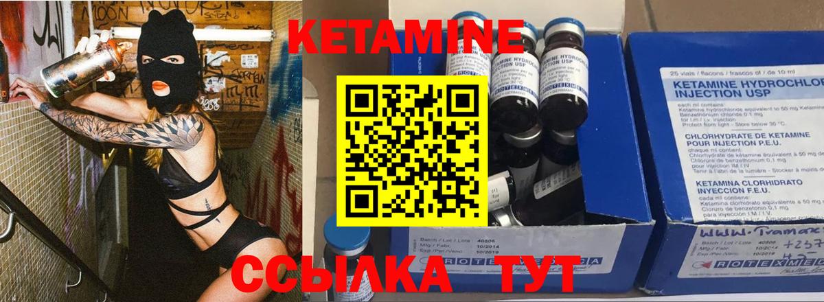 Кетамин ketamine  Вход с VPN  Гуково  Кетамин VHQ 