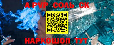 стаф Балаково