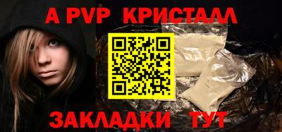 стаф Балаково