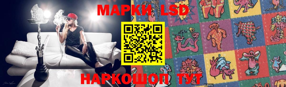 ЛСД экстази кислота Гуково