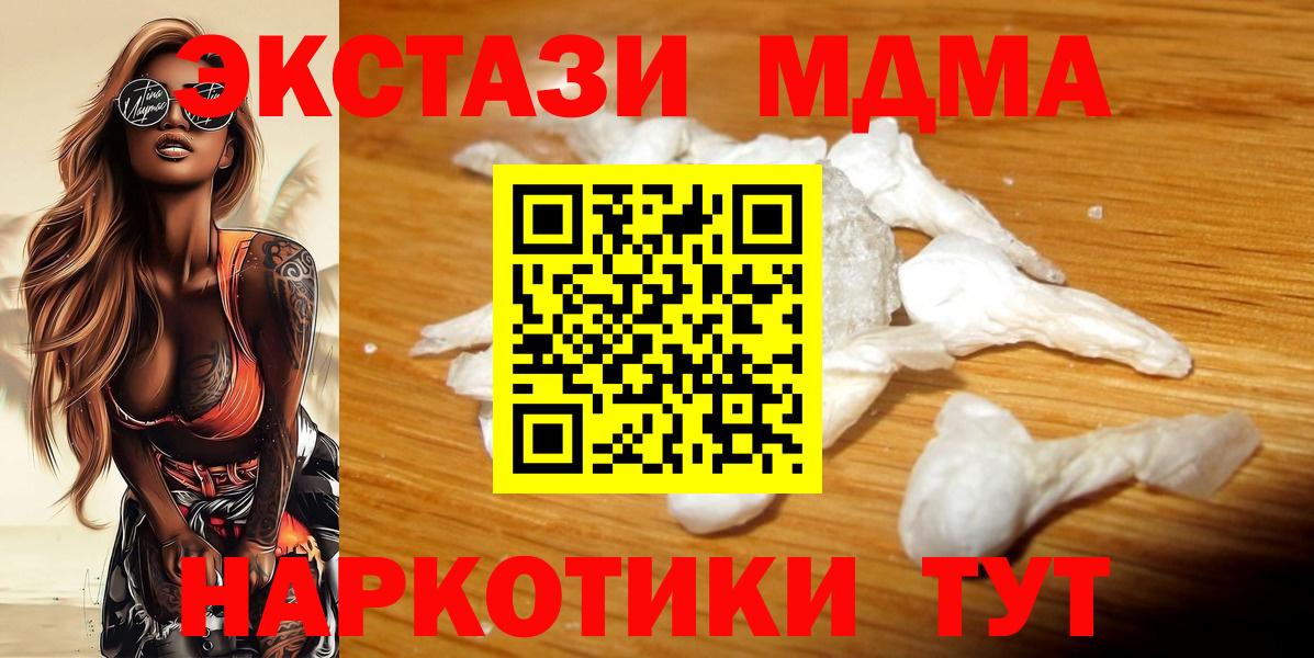 МДМА  Вход с VPN  MDMA VHQ  Гуково  MDMA crystal 