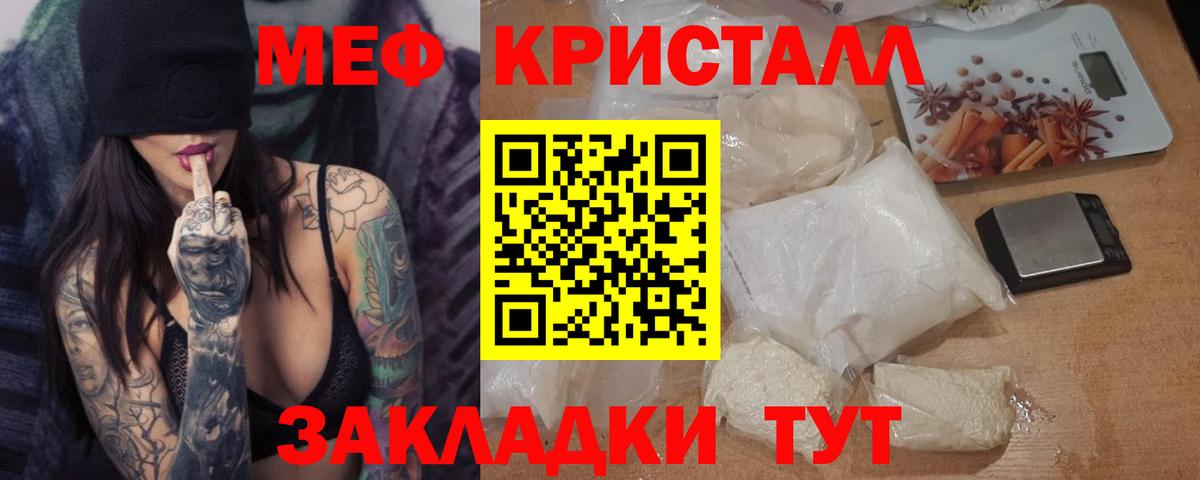 Мефедрон  сколько стоит  Вход с VPN  МЯУ-МЯУ кристаллы  Гуково  Меф мука 