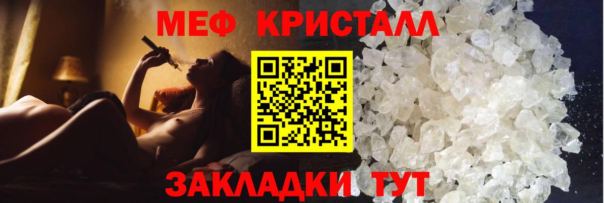 Меф мяу мяу мука Гуково