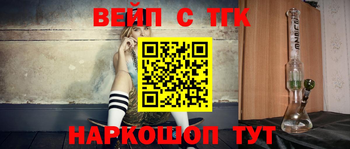 Гуково  Дистиллят ТГК Wax  Вход с VPN 