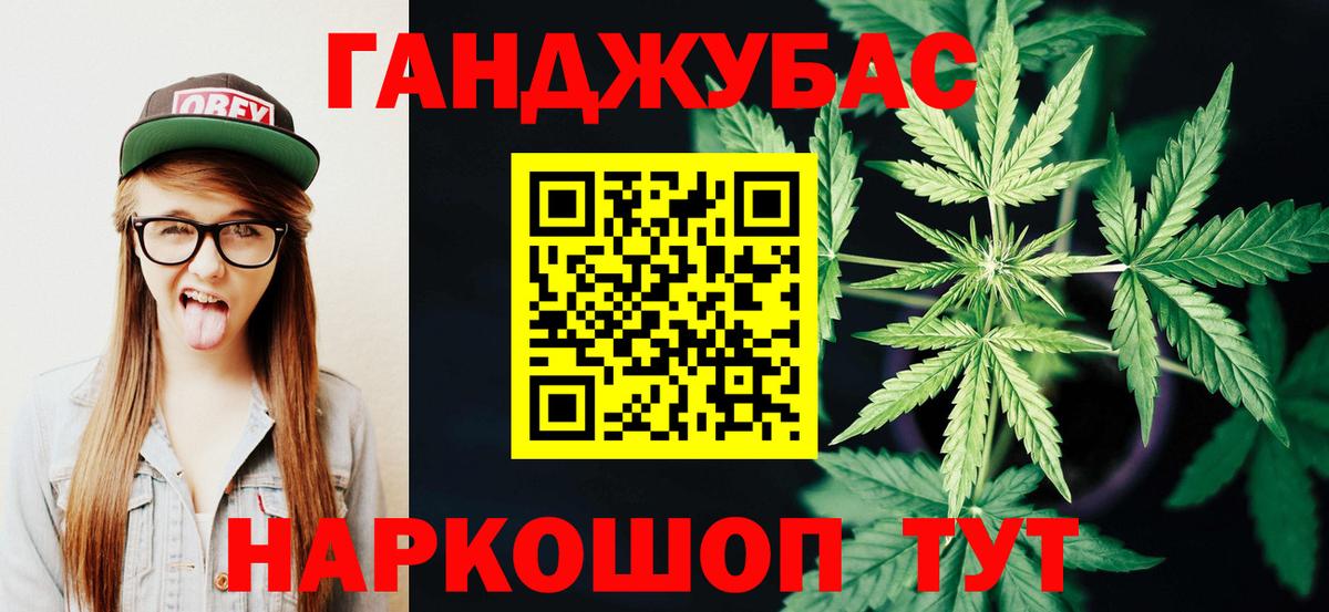 Канабис SATIVA & INDICA  МАРИХУАНА конопля  Гуково  Вход с VPN 